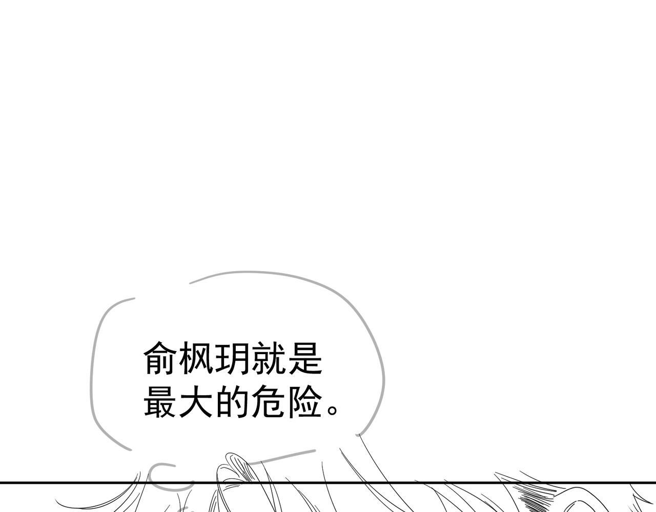 第256话：伤他，找死 第112页