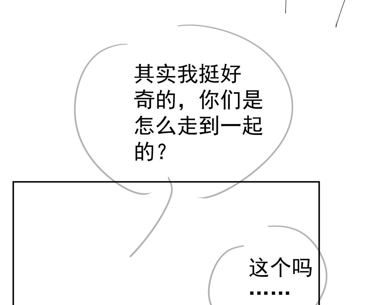第256话：伤他，找死 第114页