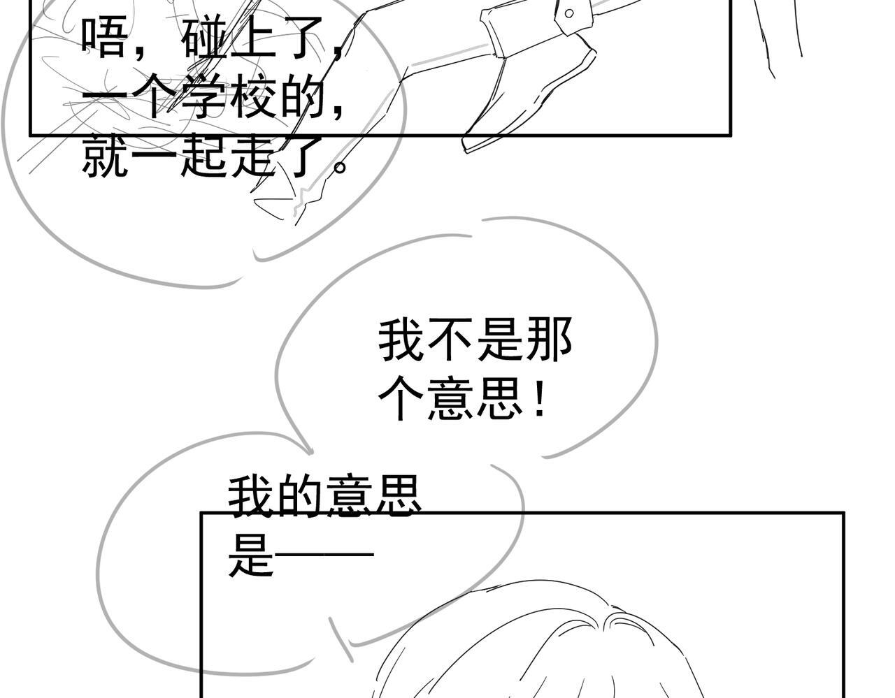 第256话：伤他，找死 第116页