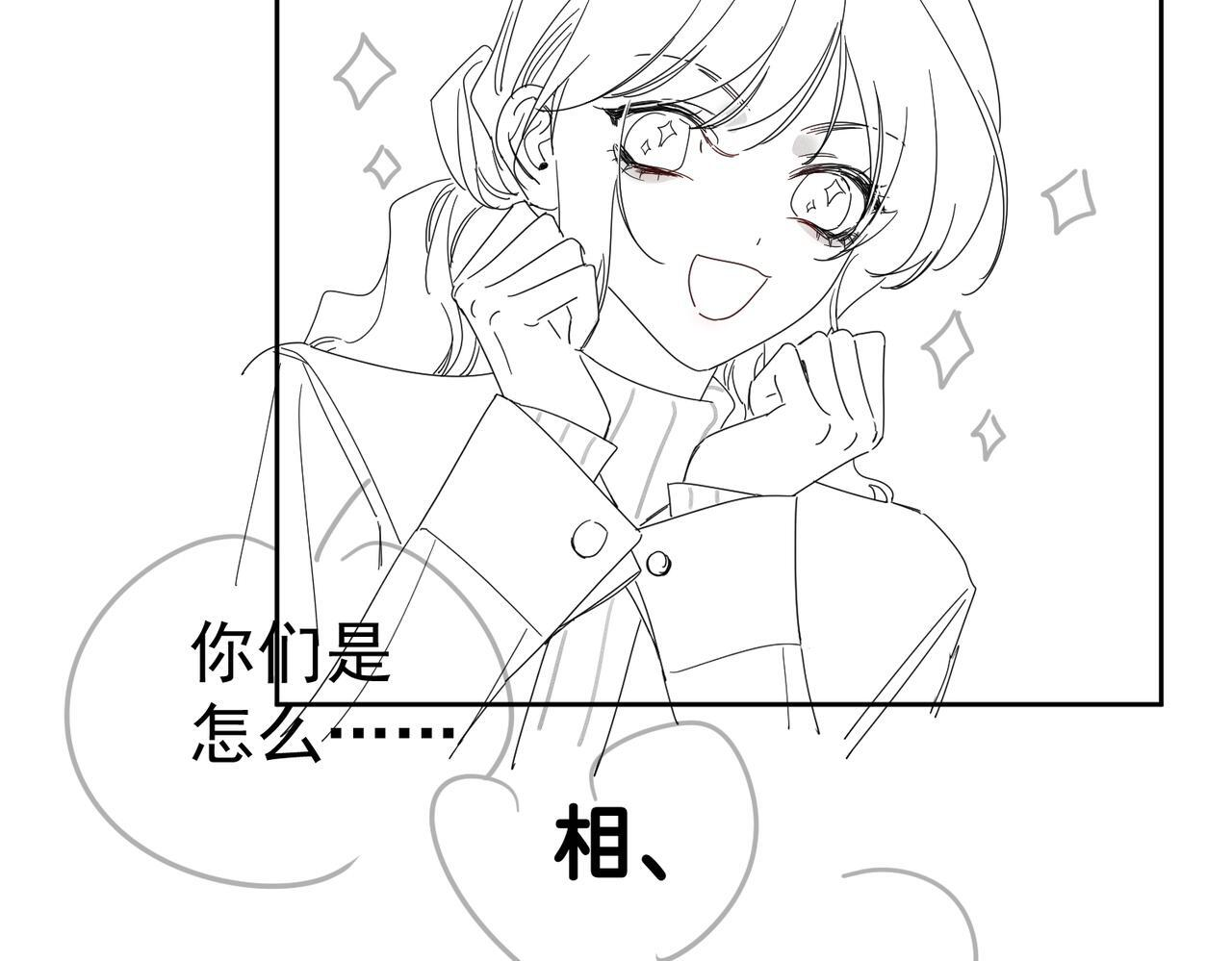 第256话：伤他，找死 第117页