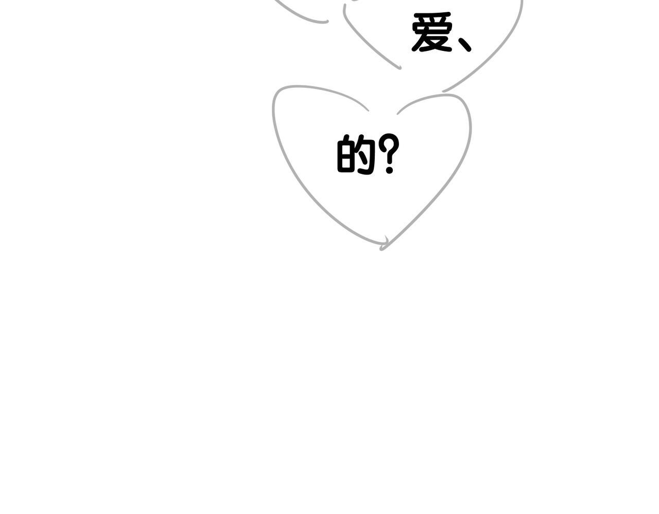 第256话：伤他，找死 第118页