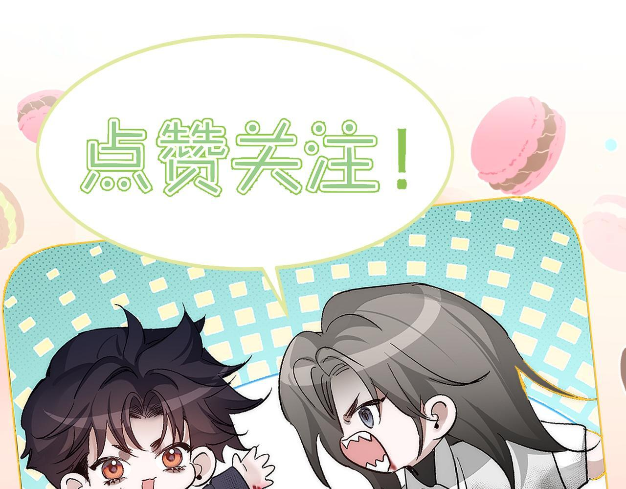 第256话：伤他，找死 第119页