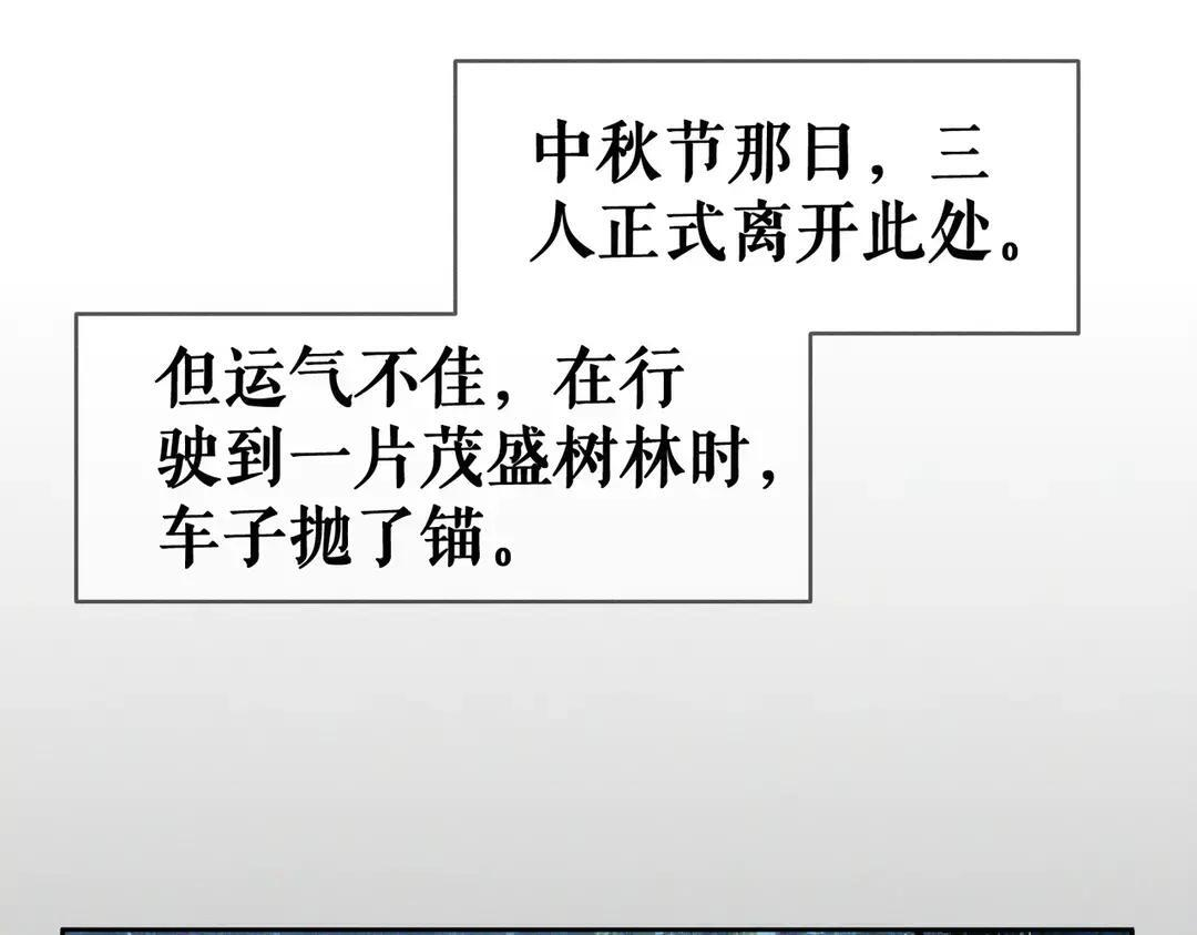 第257话：渣渣渣男 第5页