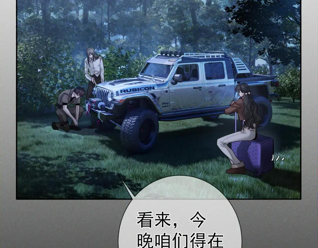 第257话：渣渣渣男 第6页