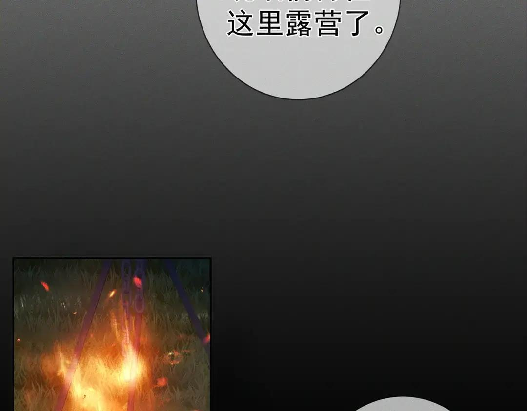 第257话：渣渣渣男 第7页