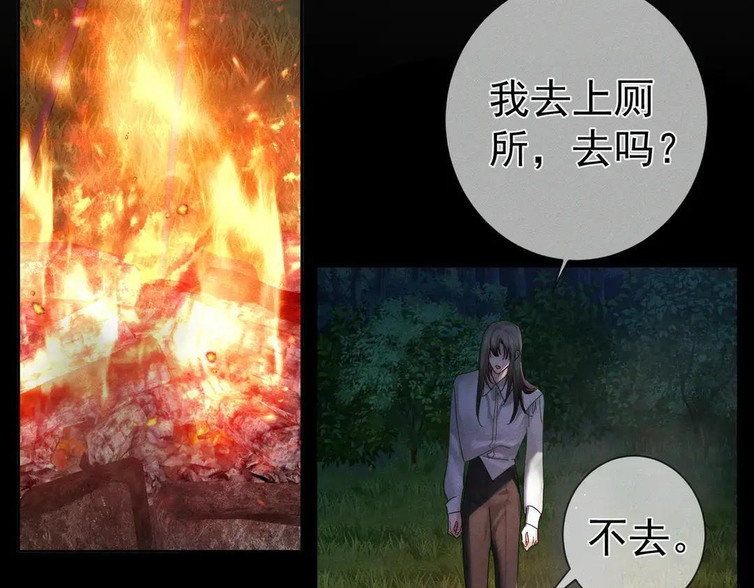 第257话：渣渣渣男 第8页