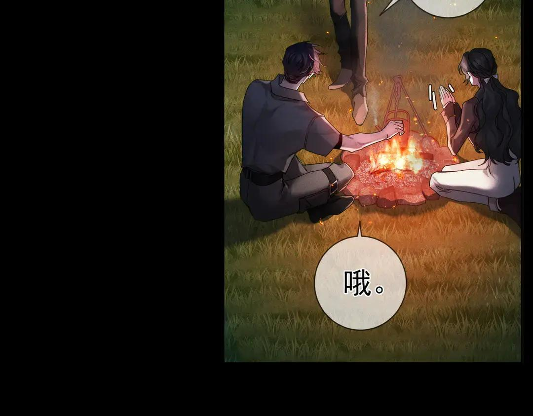 第257话：渣渣渣男 第9页