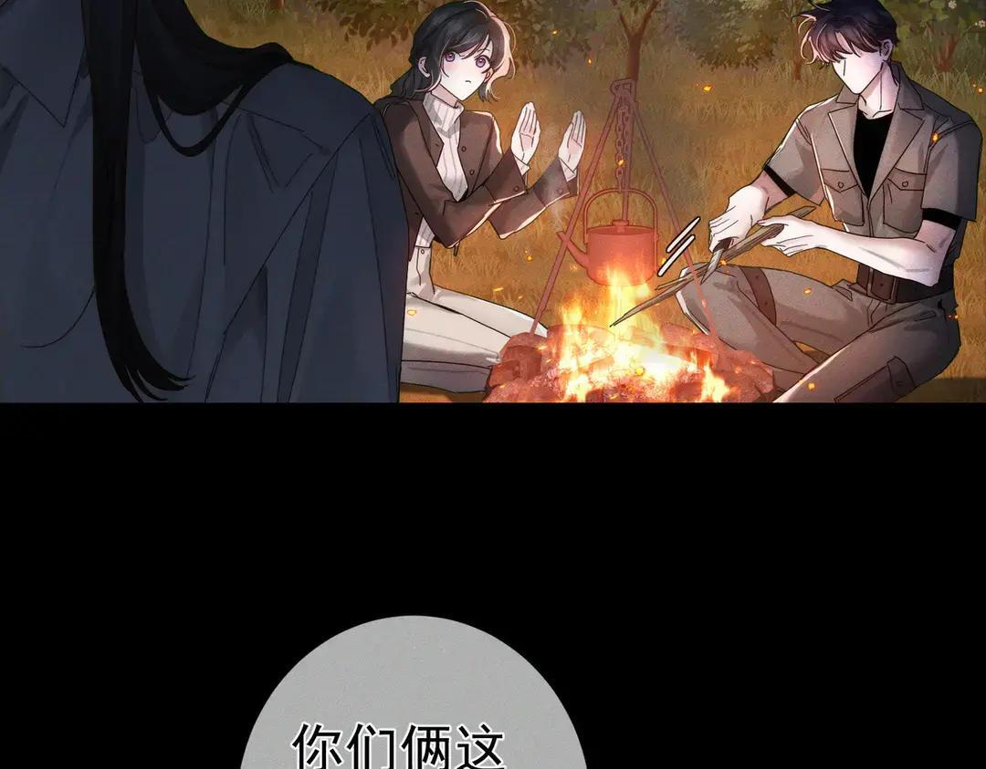 第257话：渣渣渣男 第11页