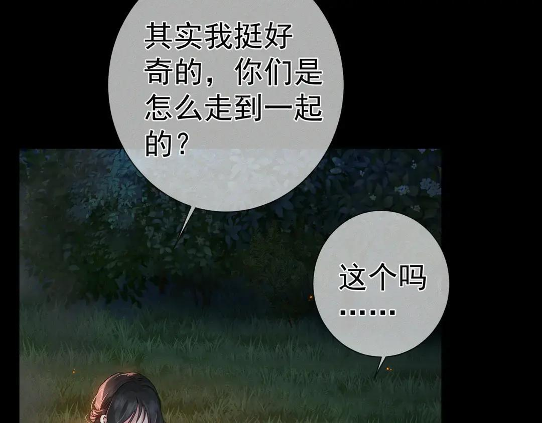 第257话：渣渣渣男 第15页