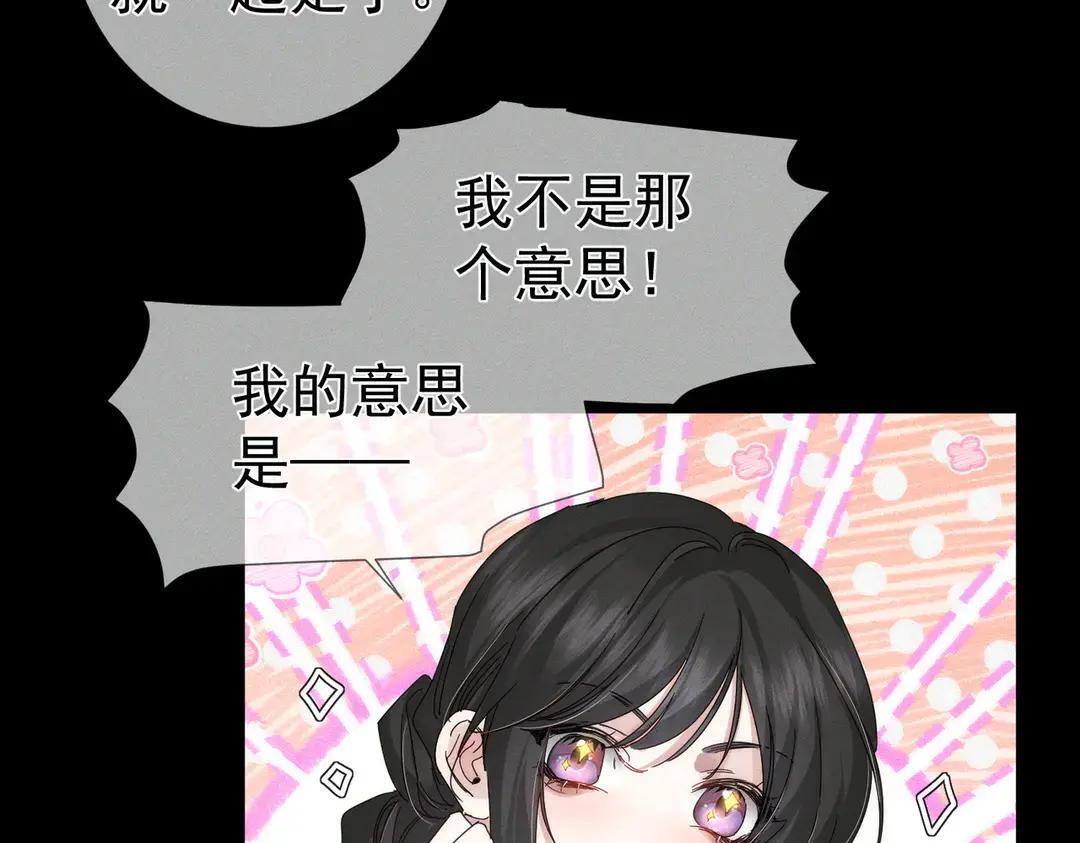 第257话：渣渣渣男 第17页