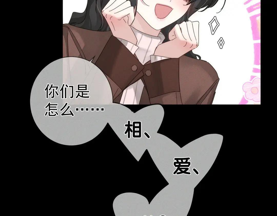 第257话：渣渣渣男 第18页