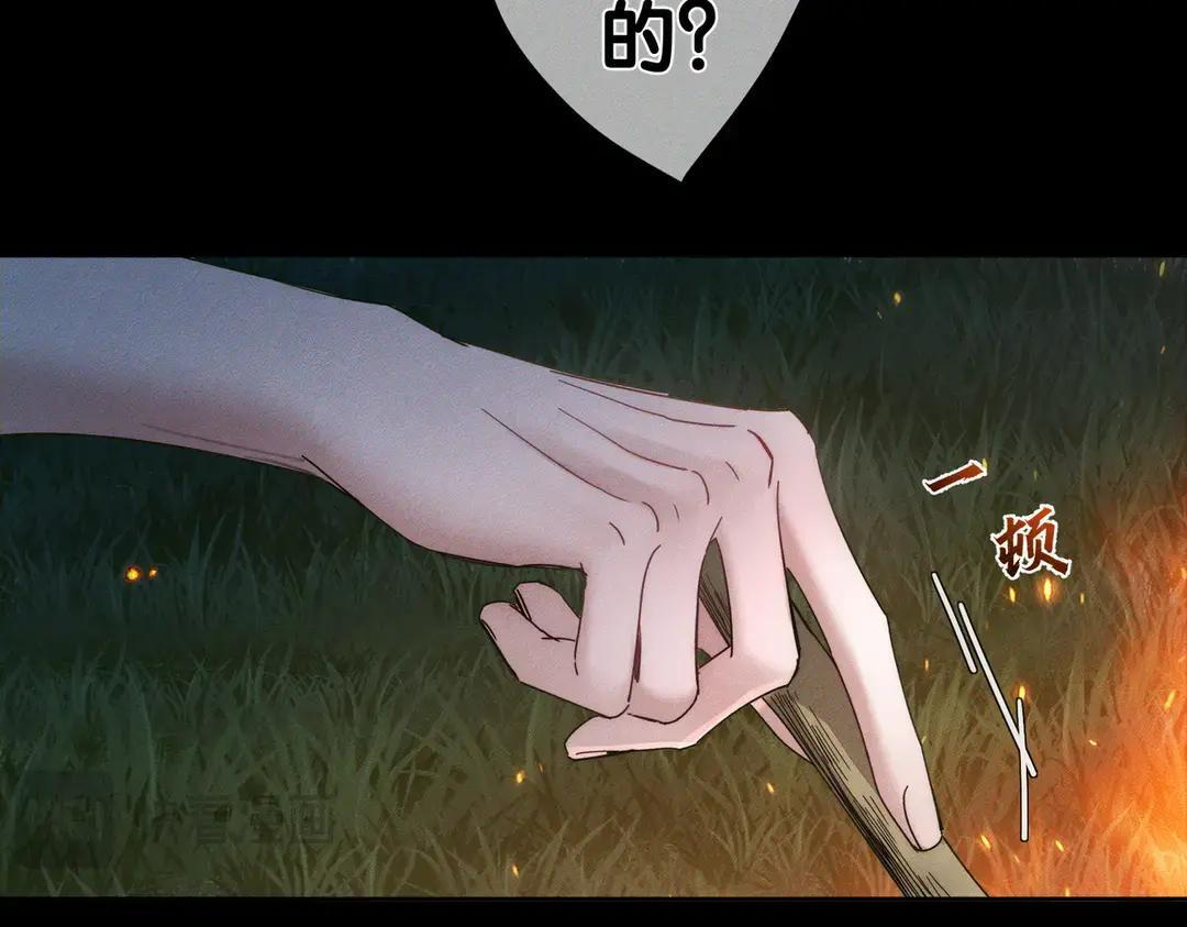 第257话：渣渣渣男 第19页