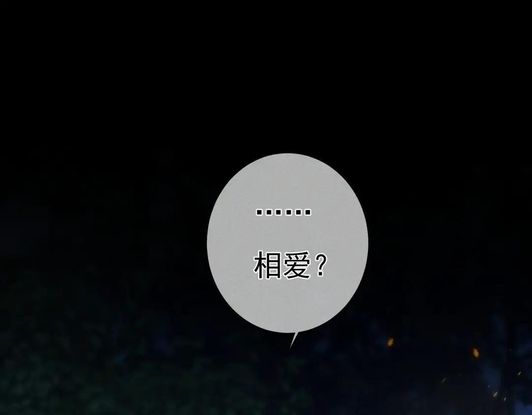 第257话：渣渣渣男 第20页