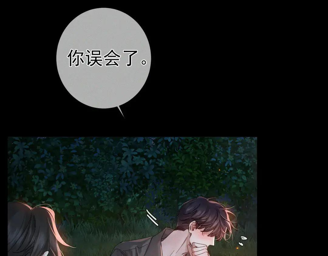 第257话：渣渣渣男 第23页