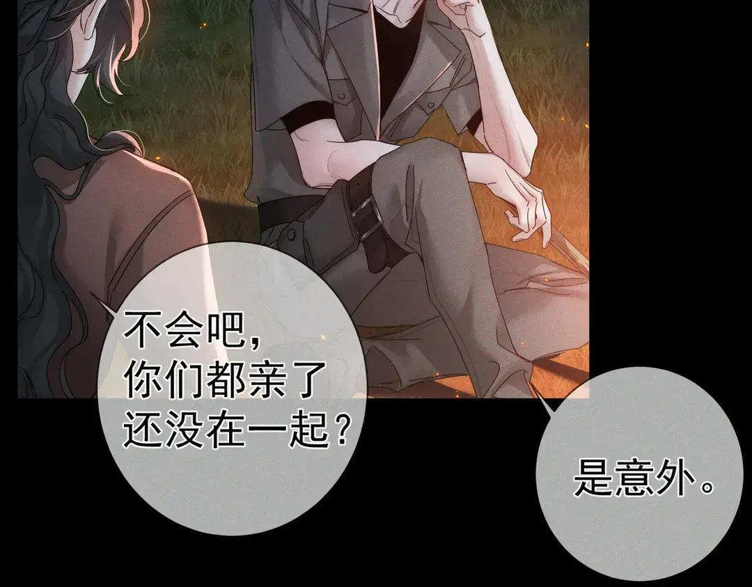 第257话：渣渣渣男 第24页