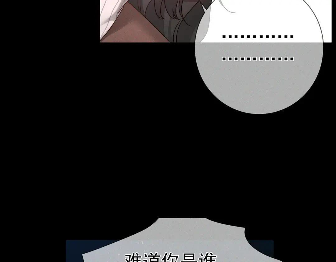 第257话：渣渣渣男 第26页