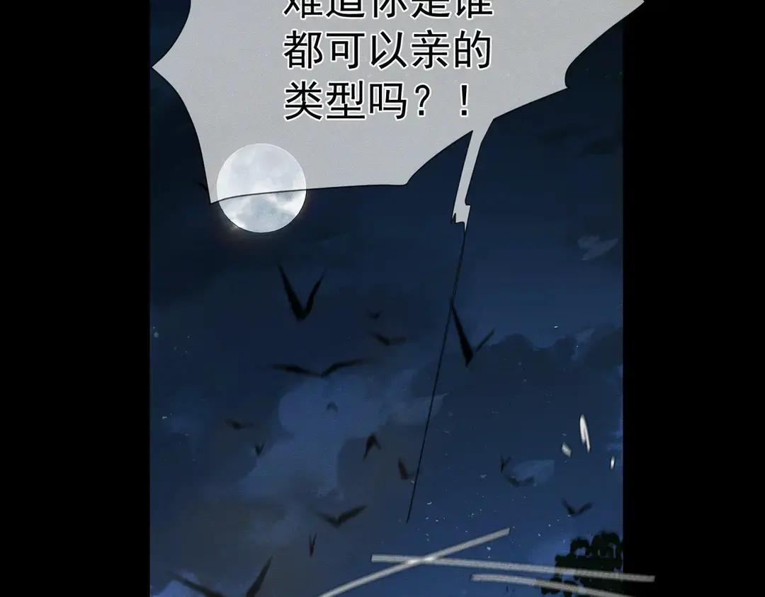 第257话：渣渣渣男 第27页