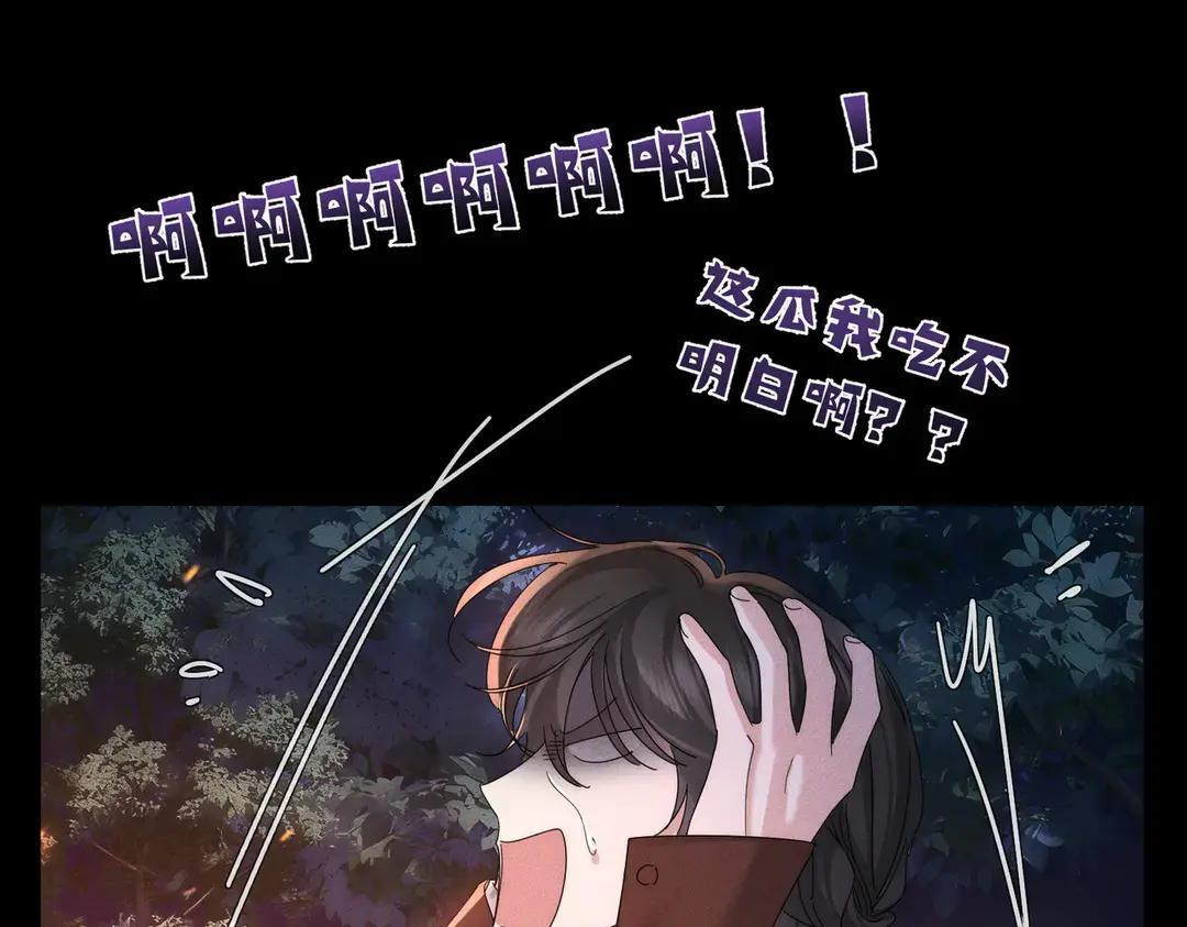 第257话：渣渣渣男 第31页