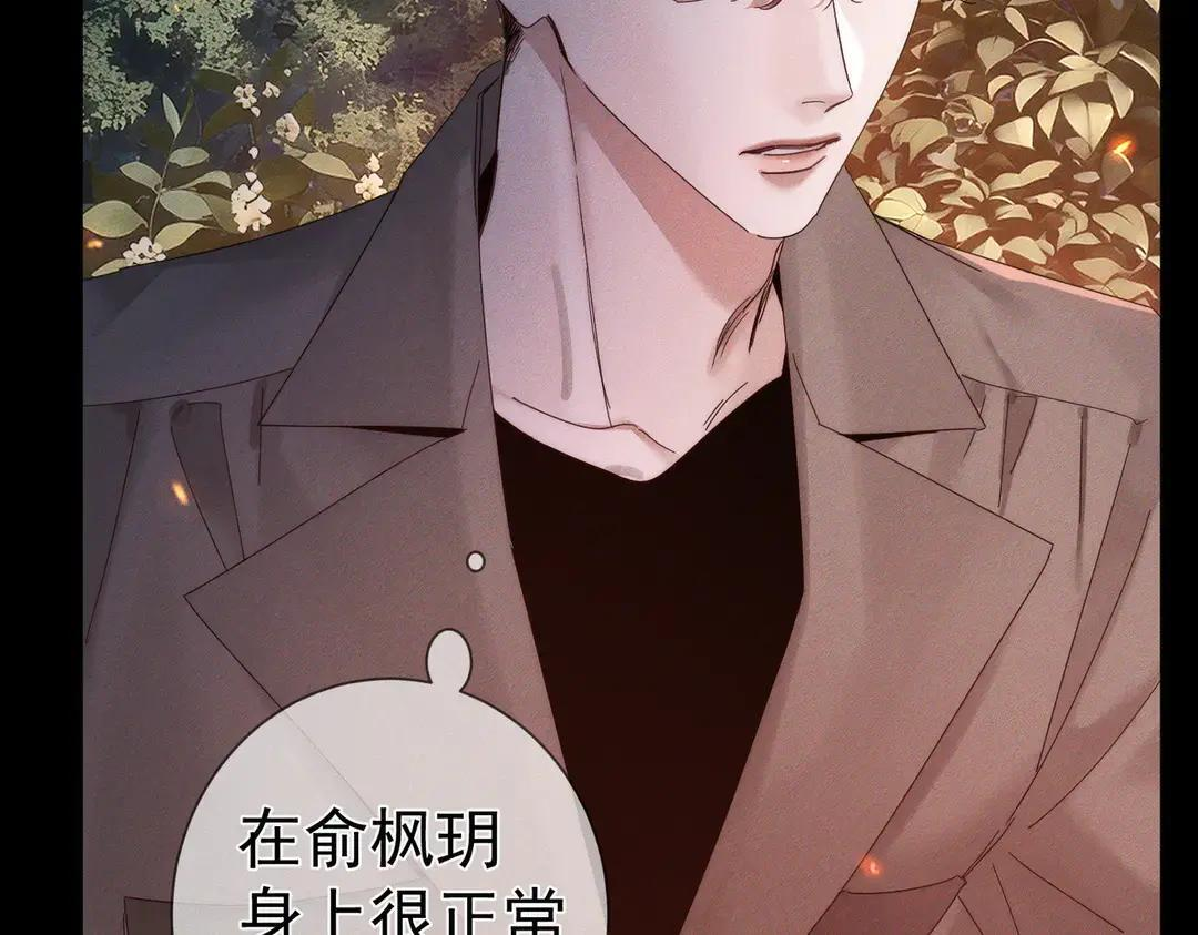 第257话：渣渣渣男 第34页