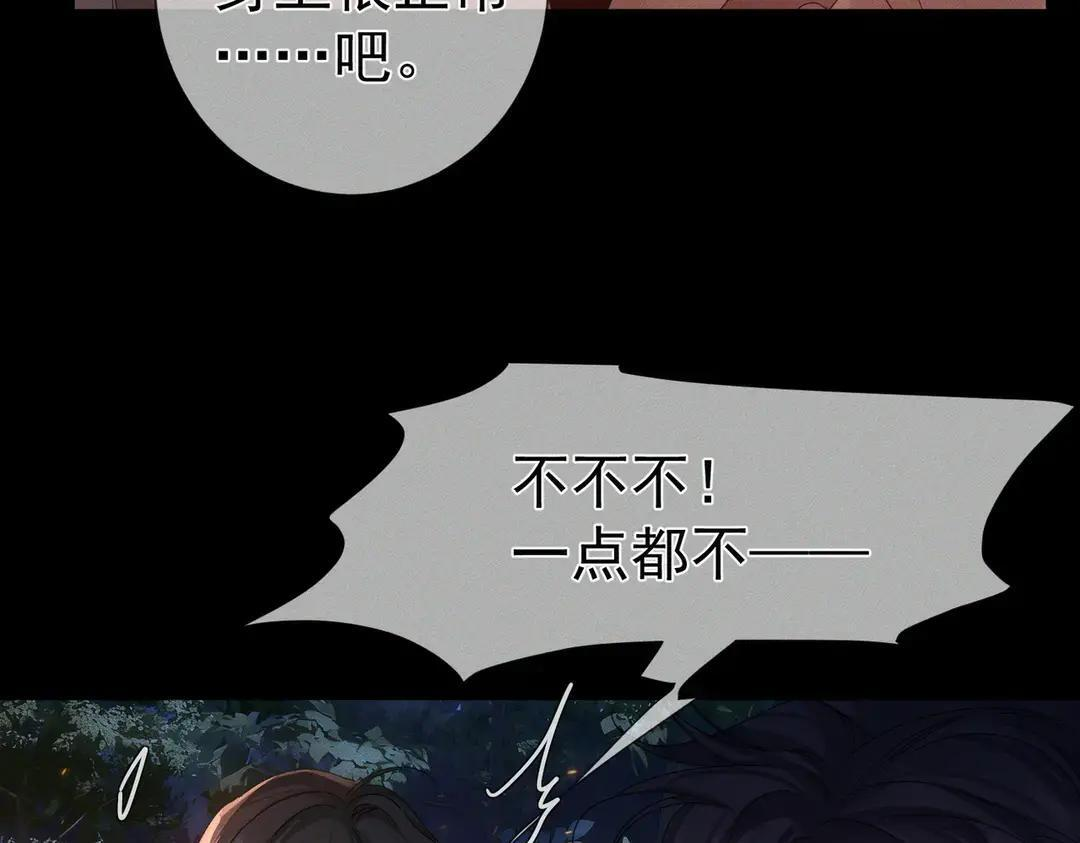 第257话：渣渣渣男 第35页