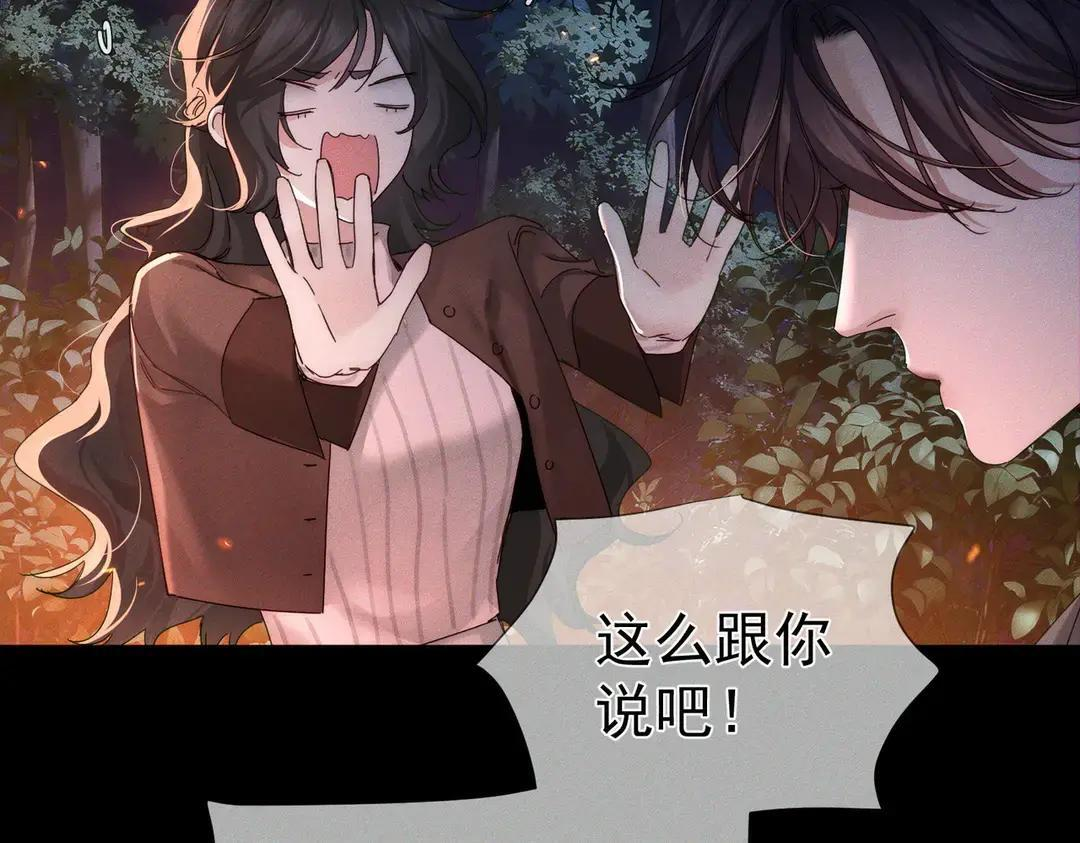 第257话：渣渣渣男 第36页