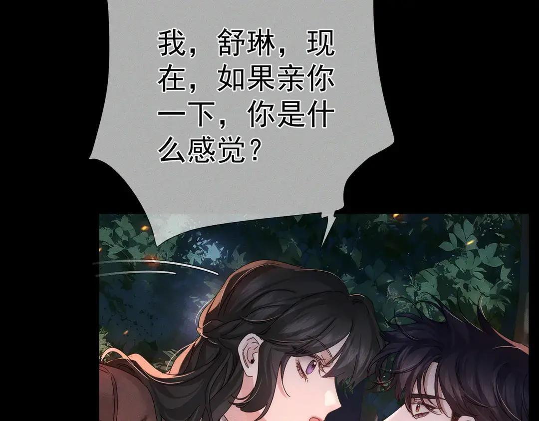 第257话：渣渣渣男 第37页