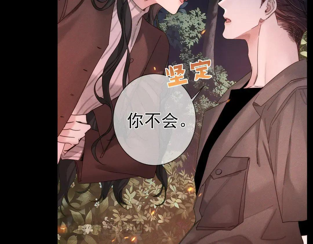 第257话：渣渣渣男 第38页