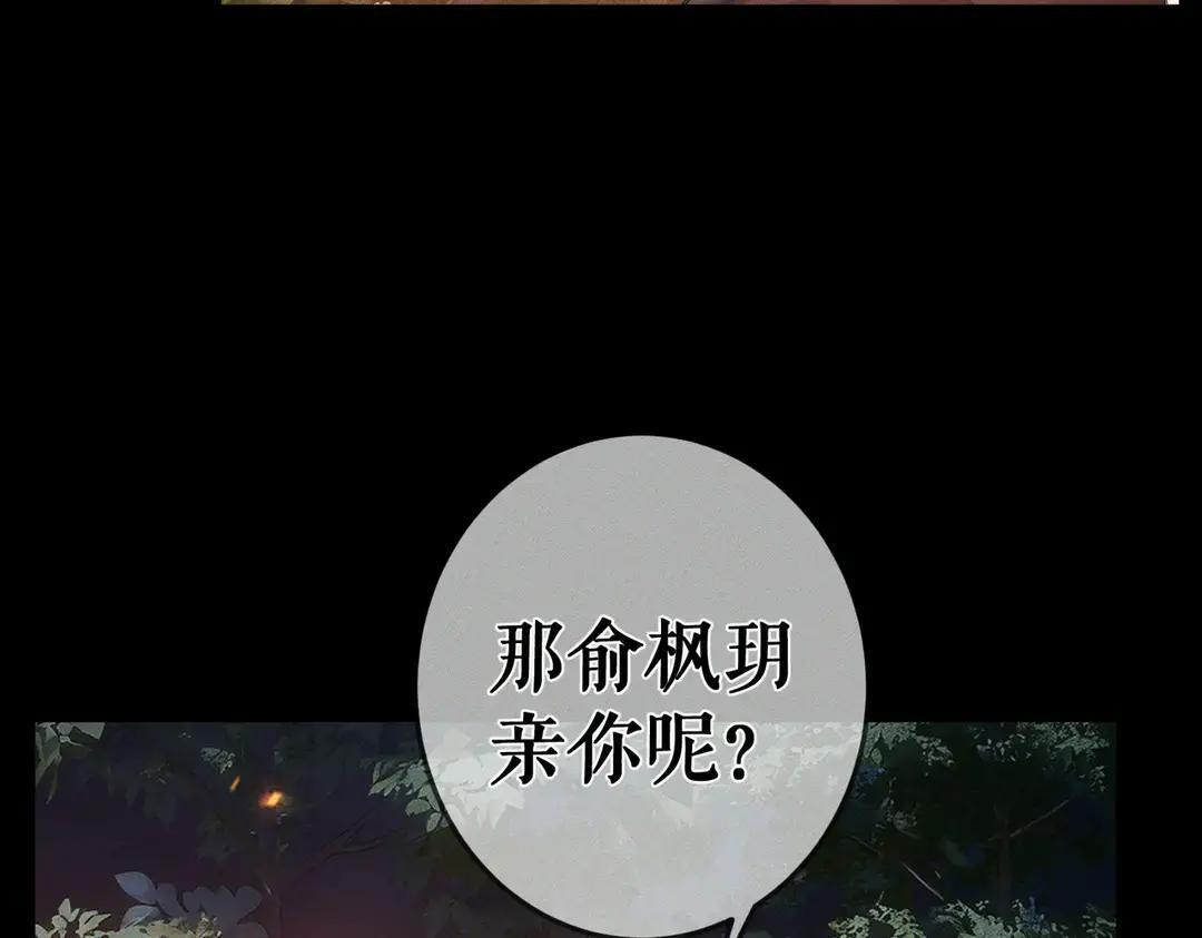 第257话：渣渣渣男 第39页