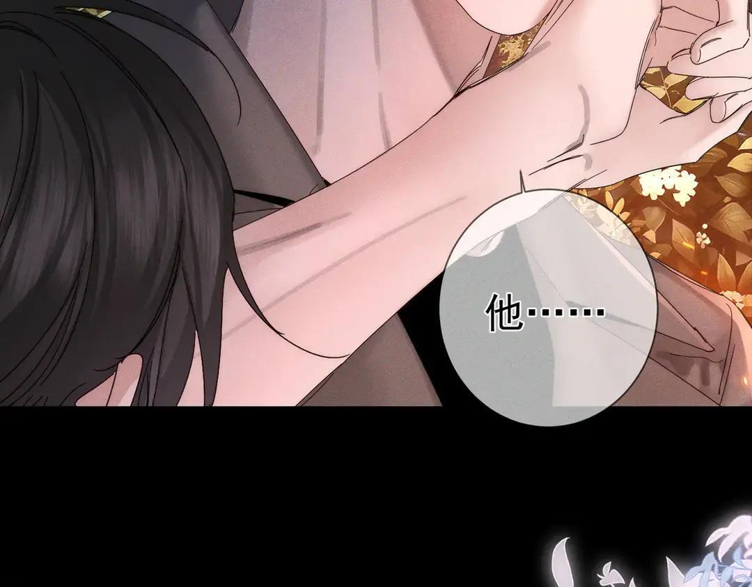 第257话：渣渣渣男 第43页