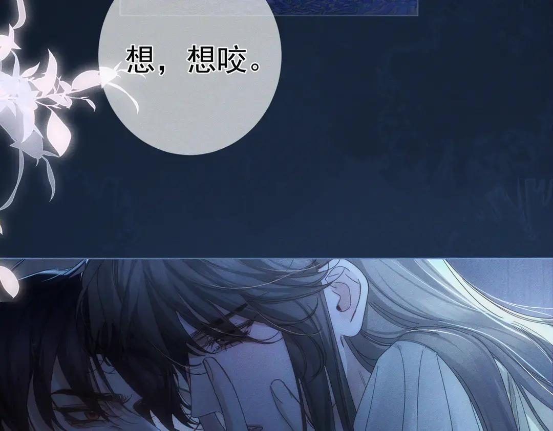 第257话：渣渣渣男 第46页