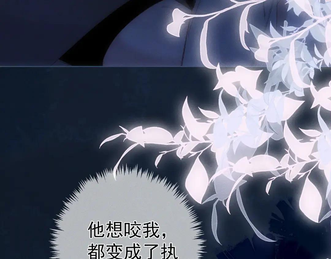 第257话：渣渣渣男 第48页