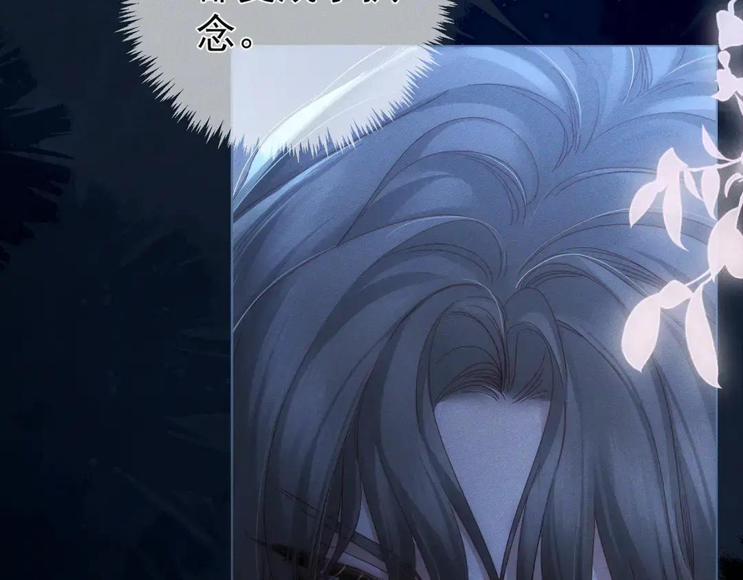 第257话：渣渣渣男 第49页