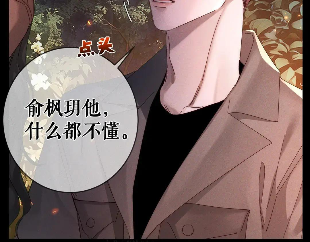 第257话：渣渣渣男 第53页