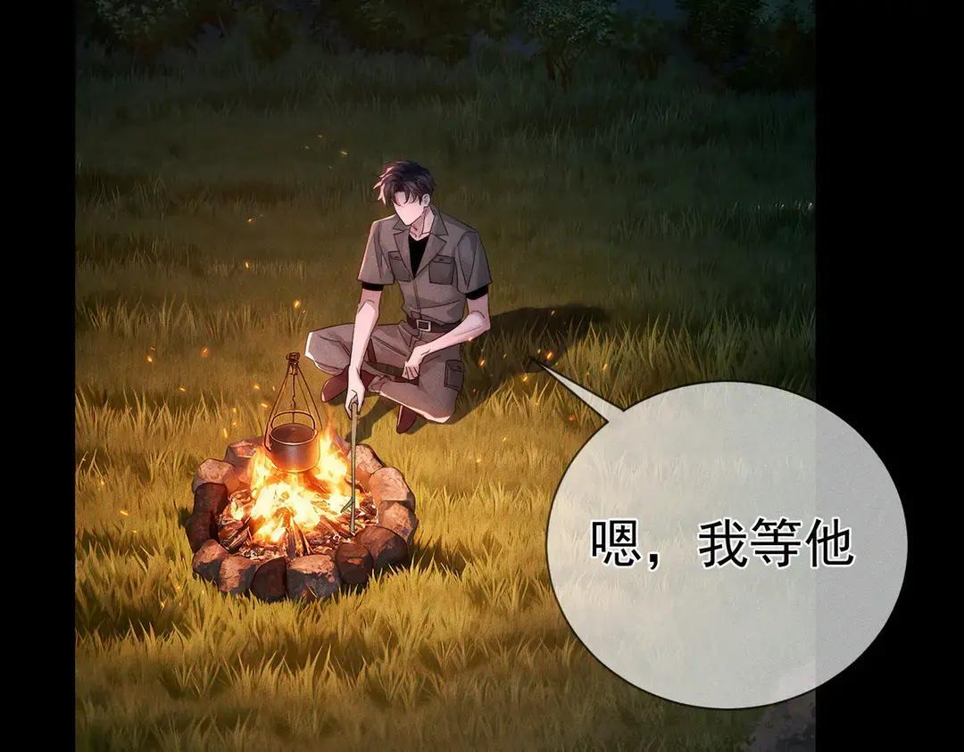 第257话：渣渣渣男 第58页