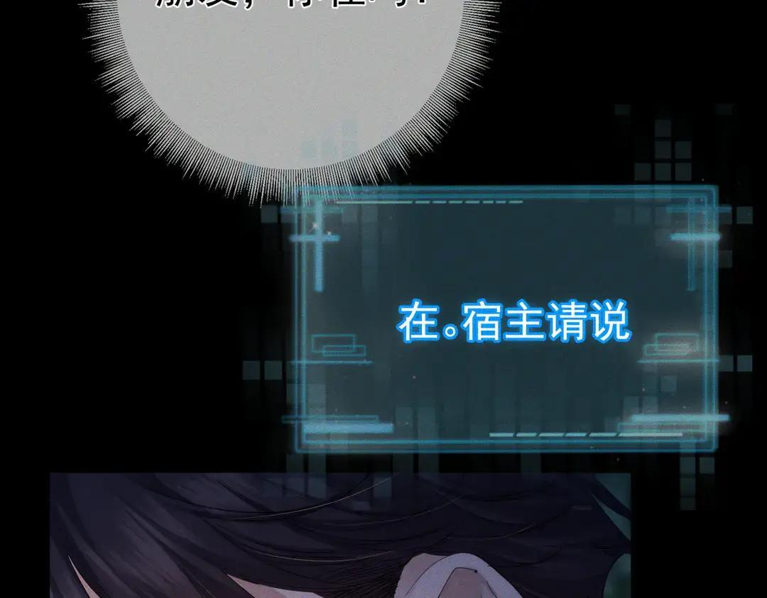 第257话：渣渣渣男 第64页