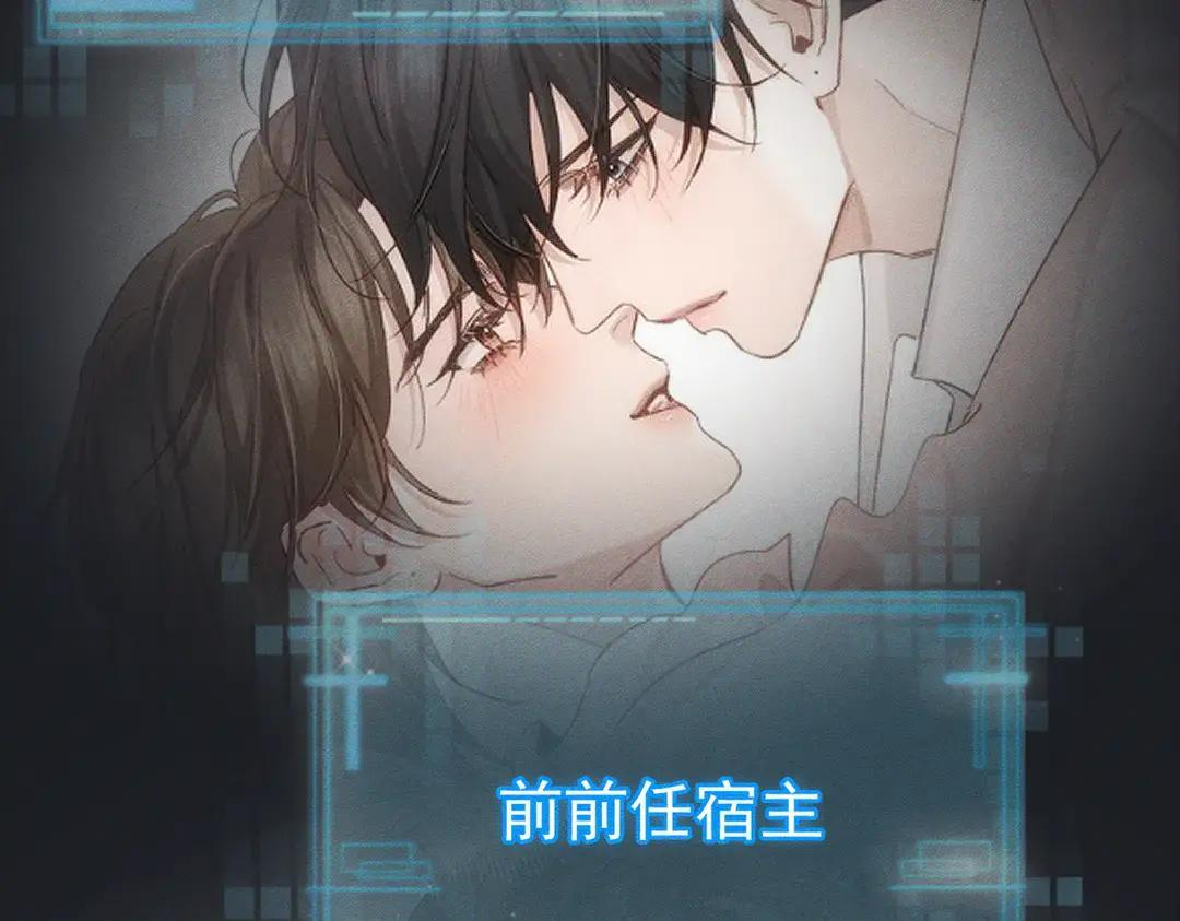 第257话：渣渣渣男 第68页