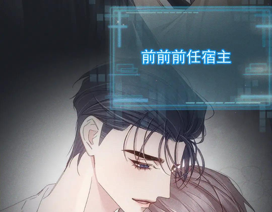 第257话：渣渣渣男 第70页