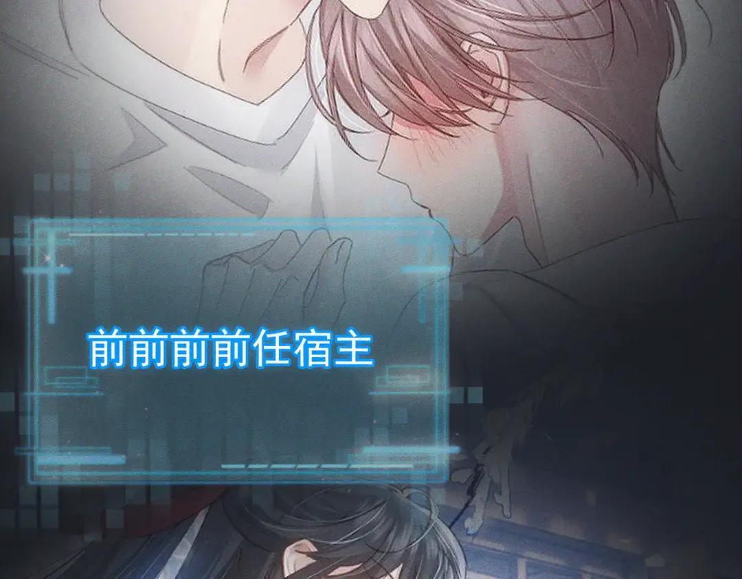 第257话：渣渣渣男 第71页