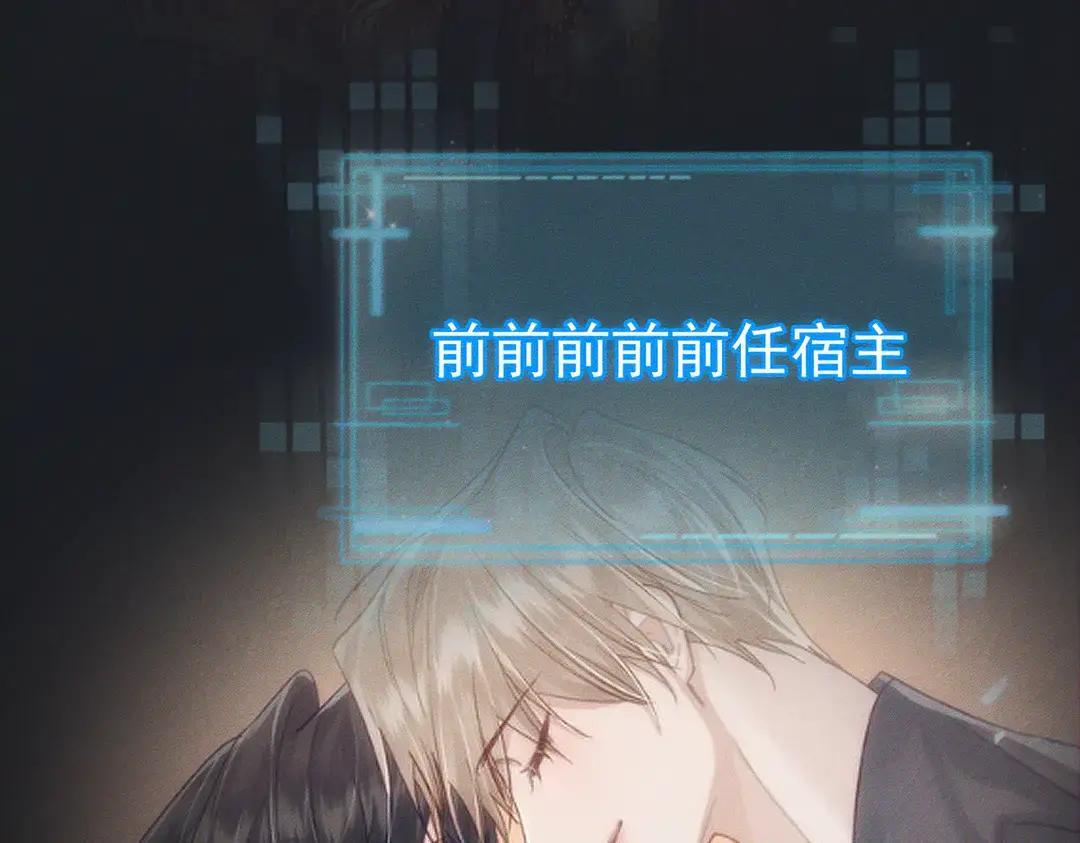 第257话：渣渣渣男 第73页