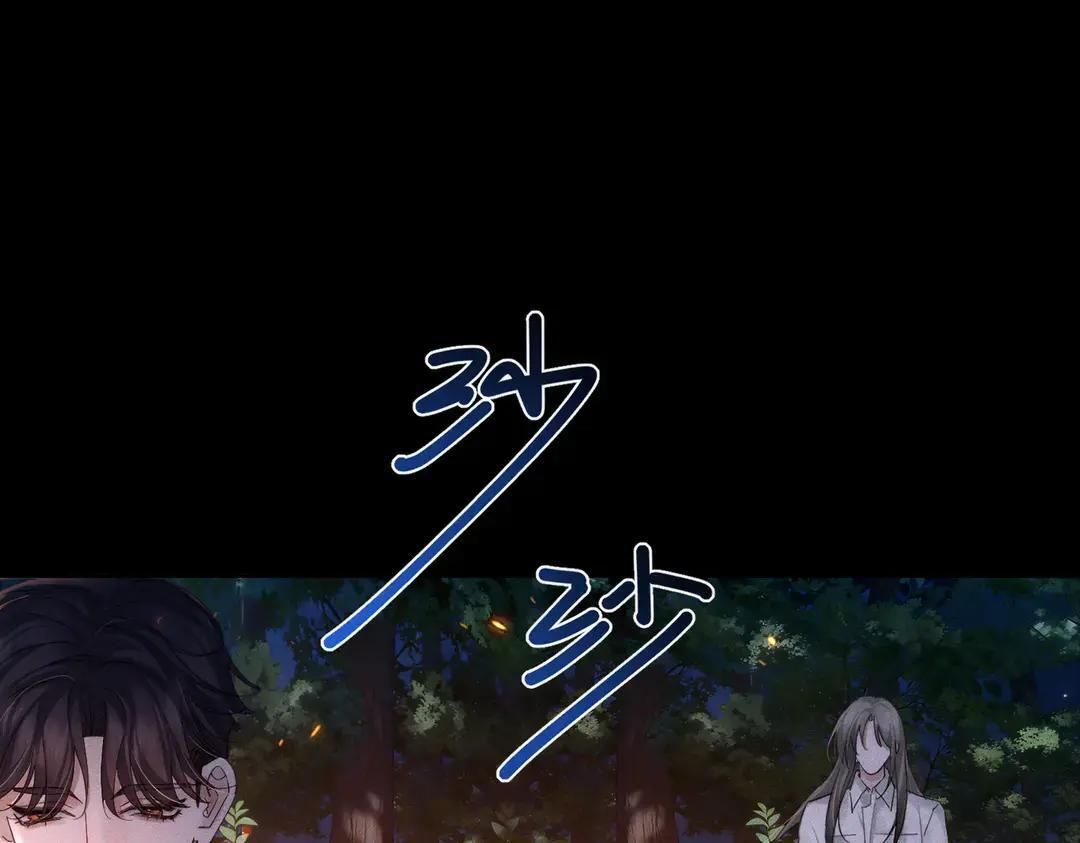 第257话：渣渣渣男 第77页