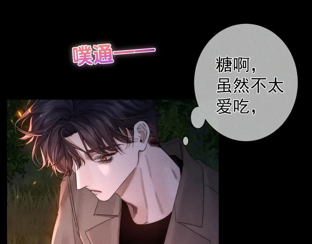 第257话：渣渣渣男 第82页