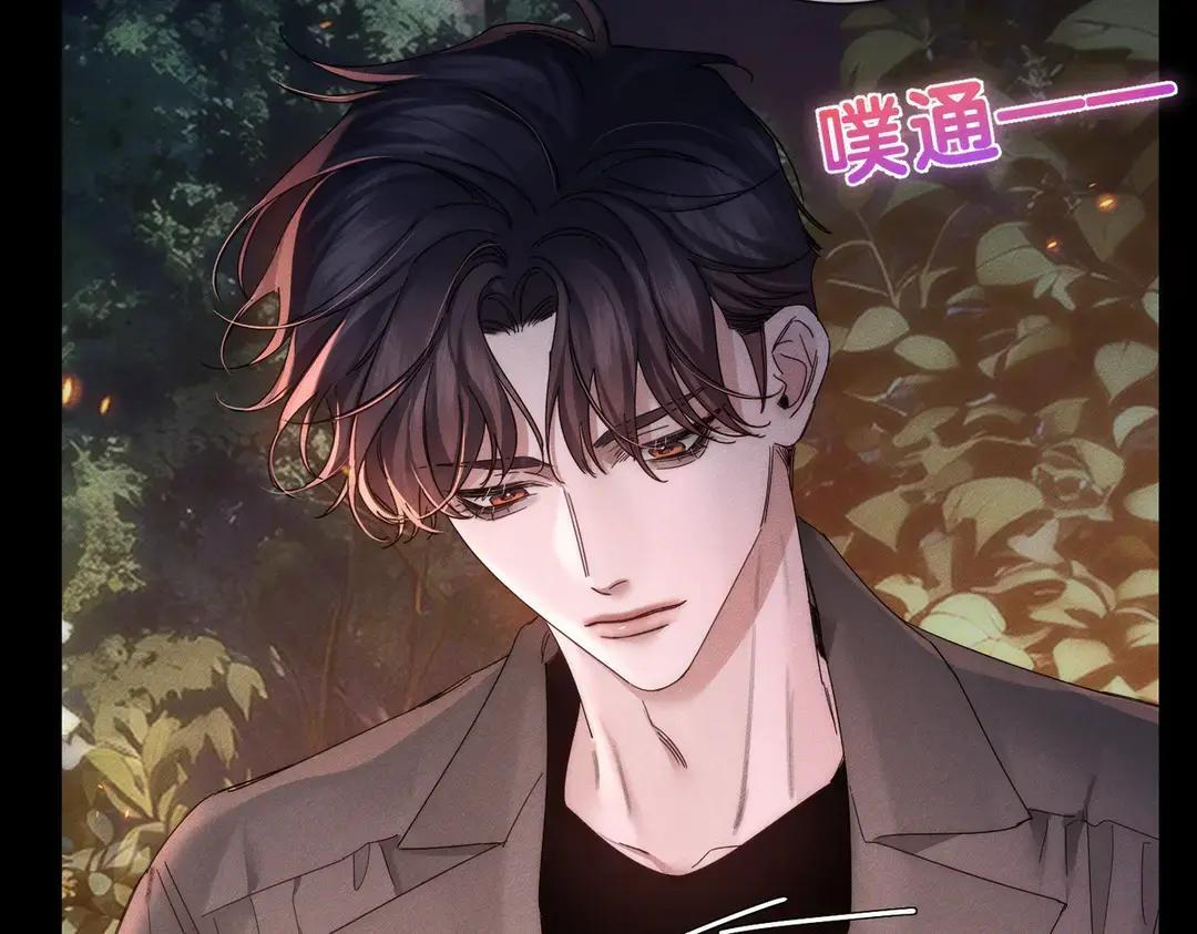 第257话：渣渣渣男 第84页