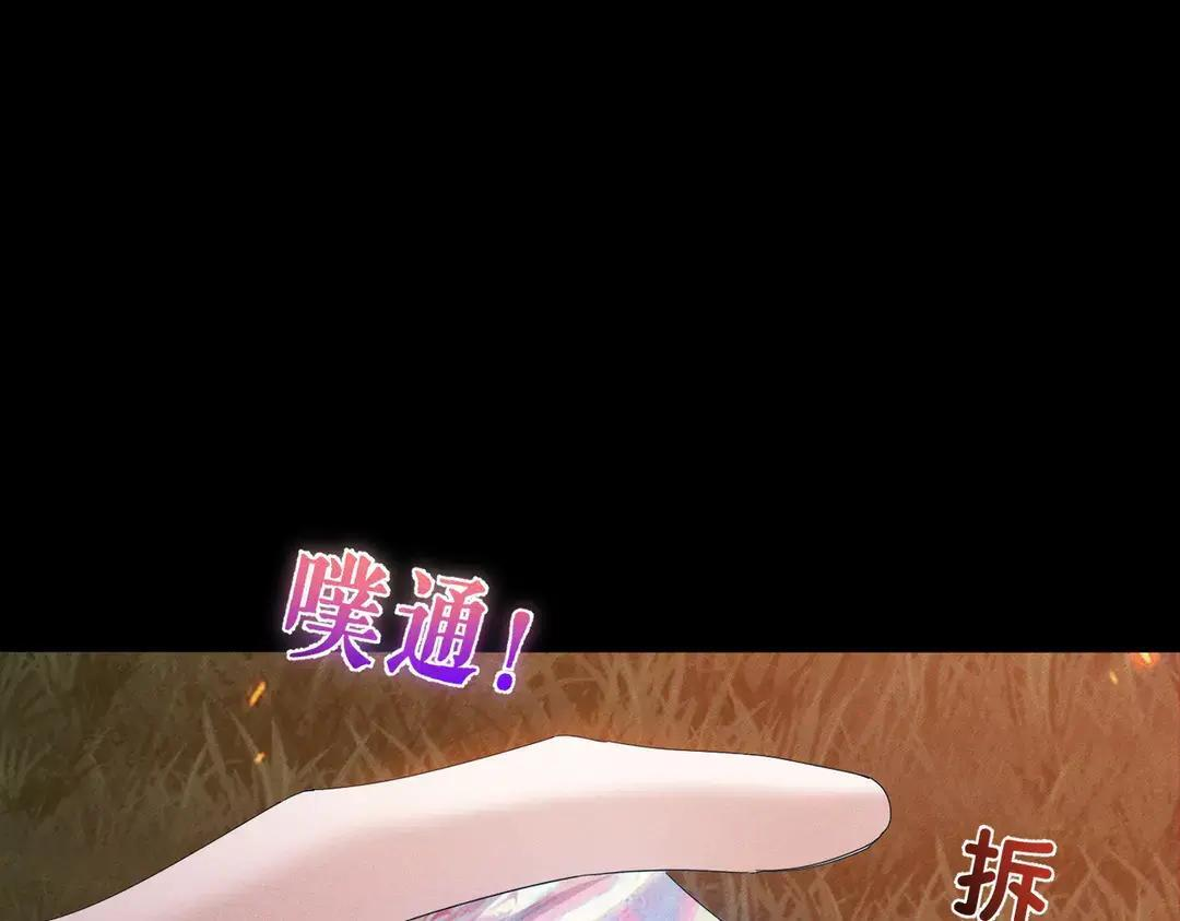 第257话：渣渣渣男 第86页
