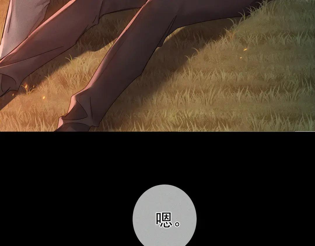 第257话：渣渣渣男 第90页
