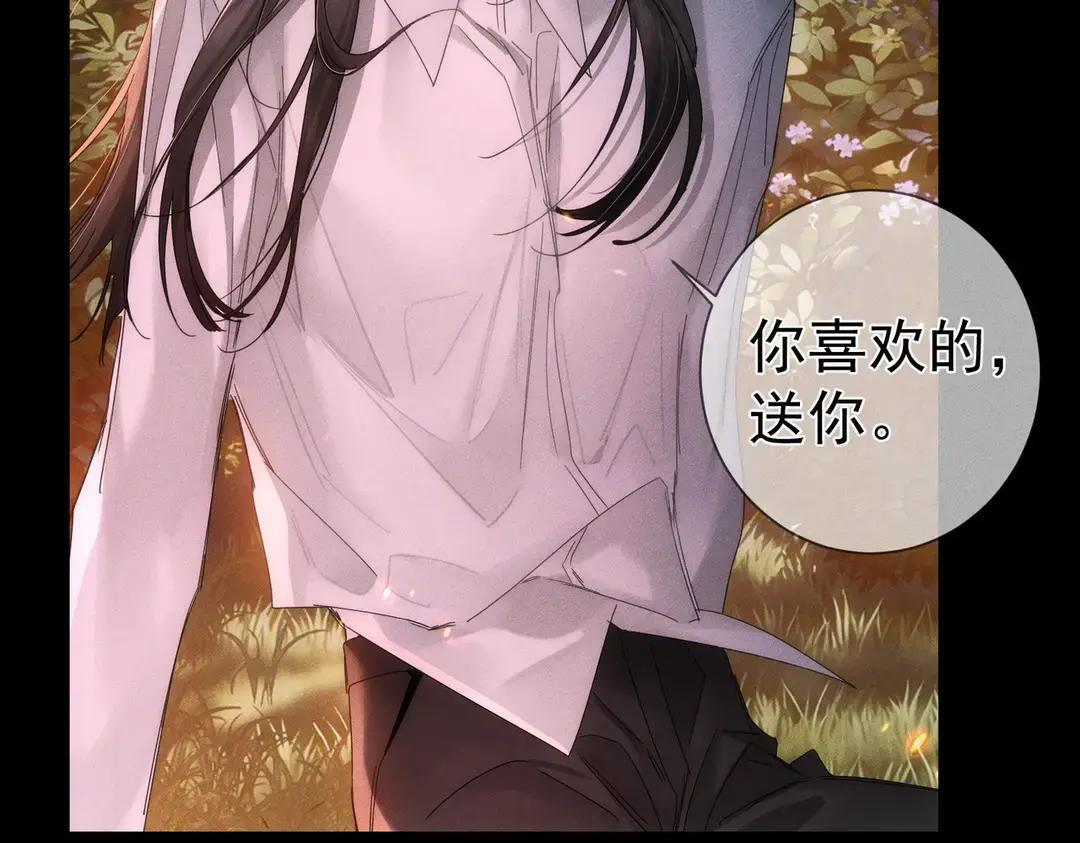 第257话：渣渣渣男 第92页