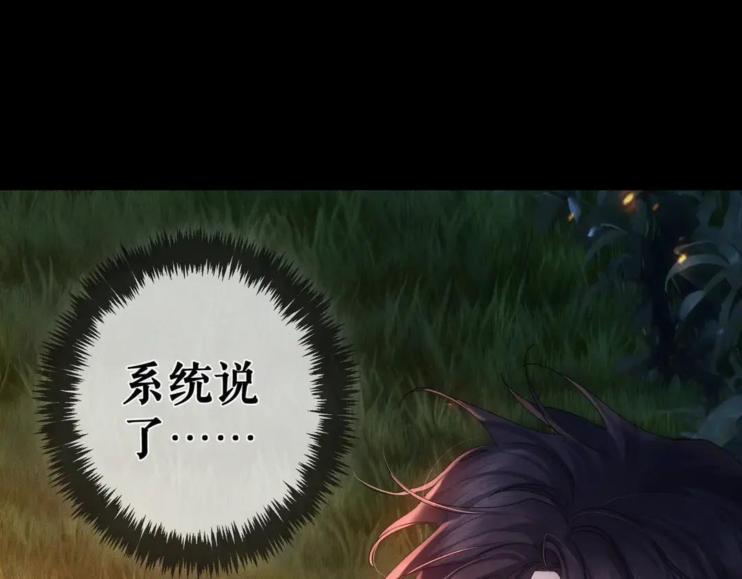 第257话：渣渣渣男 第94页