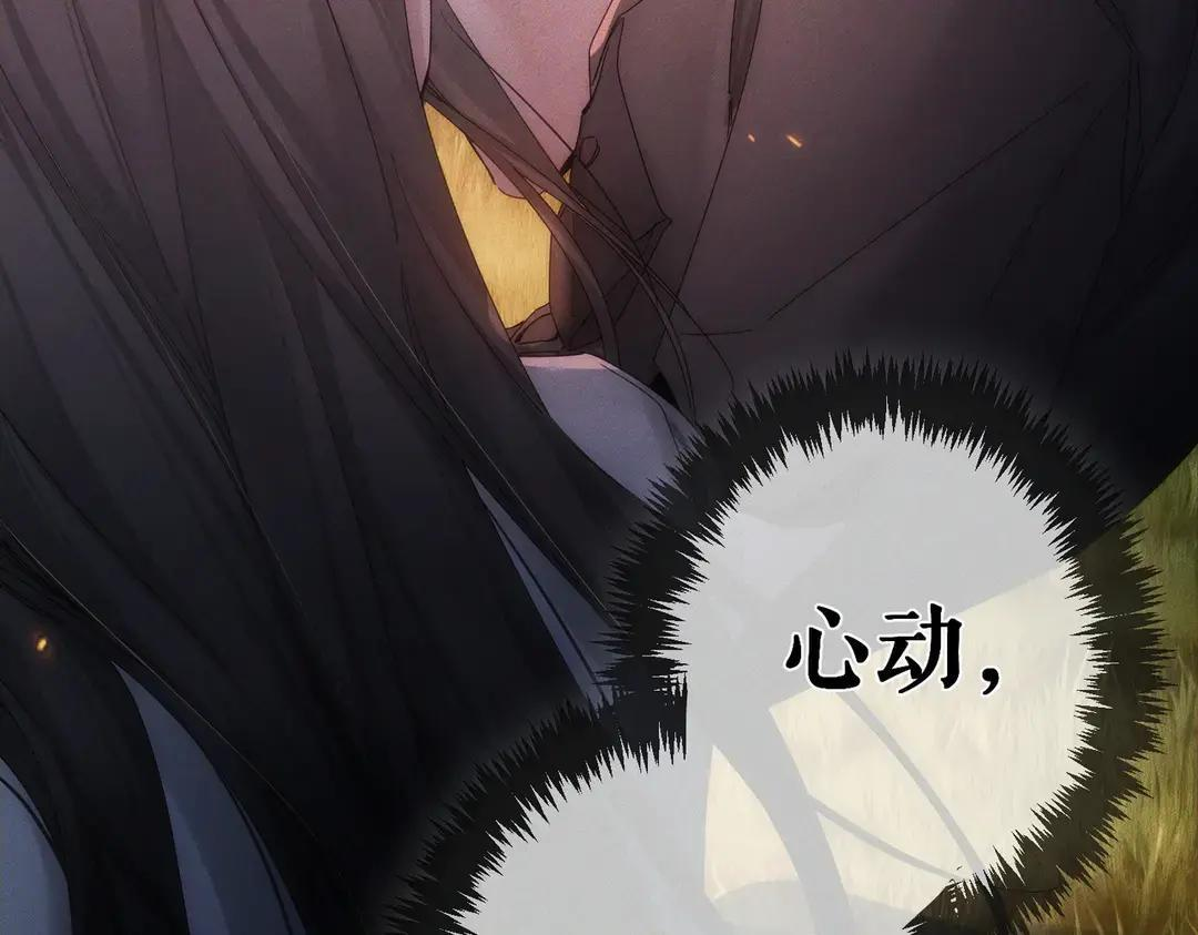 第257话：渣渣渣男 第96页