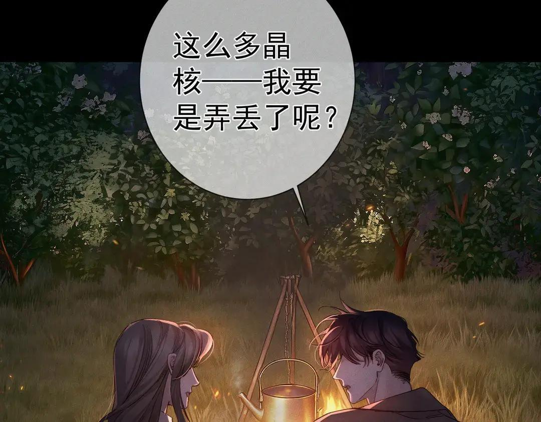 第257话：渣渣渣男 第98页