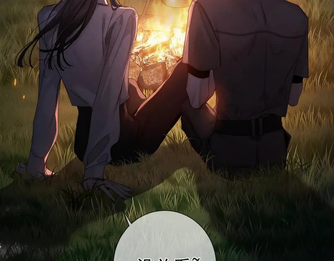 第257话：渣渣渣男 第99页