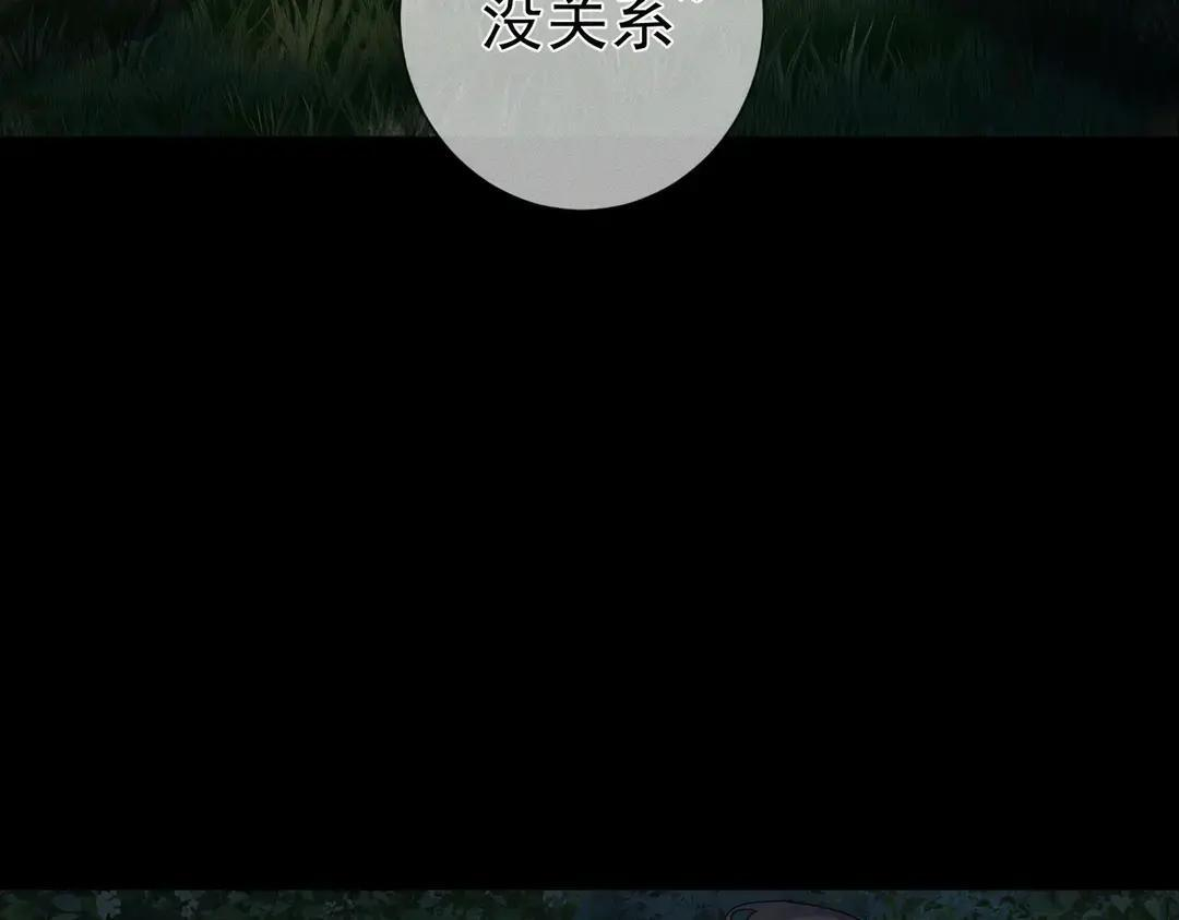 第257话：渣渣渣男 第100页